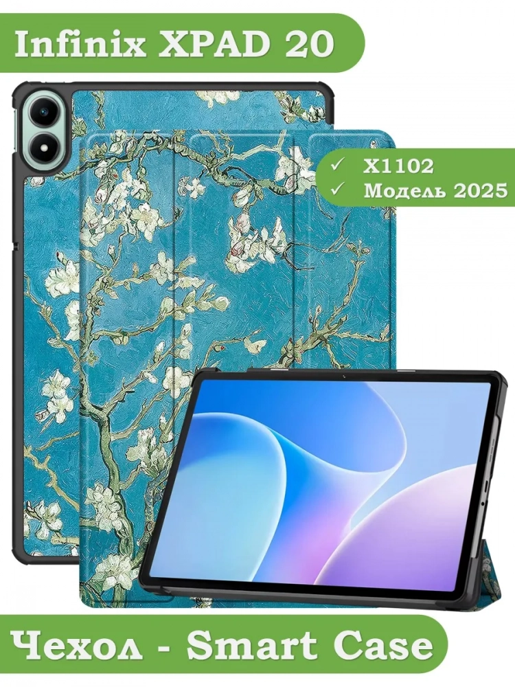 Чехол для Infinix XPAD 20 (Абрикосовое дерево)