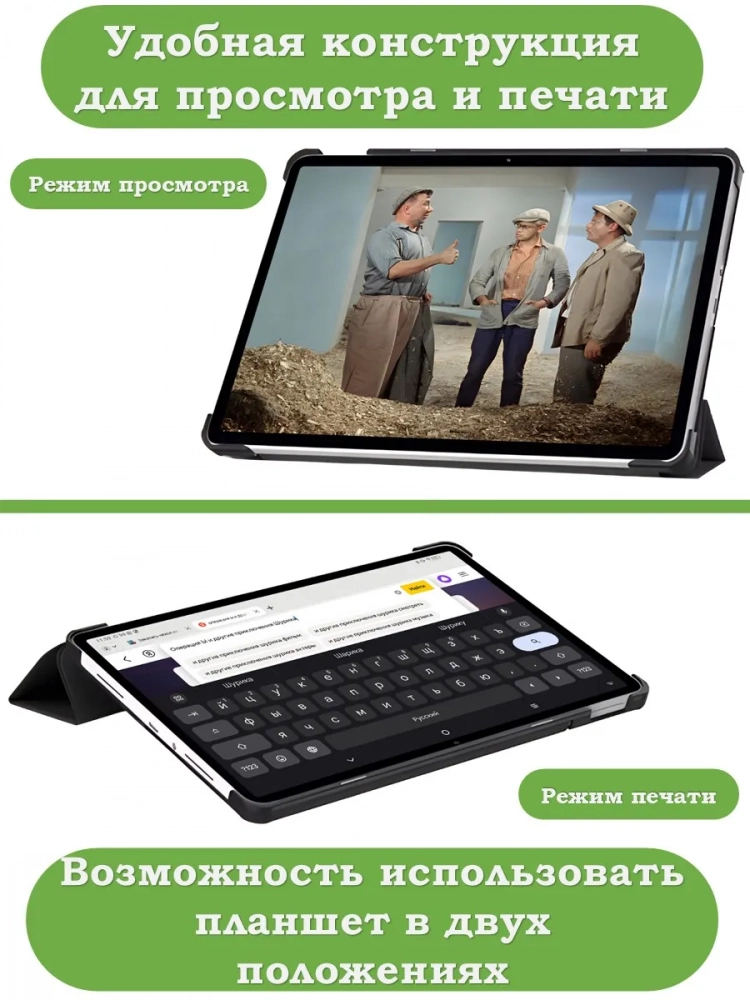 Чехол для Infinix XPAD 20 (Абрикосовое дерево)