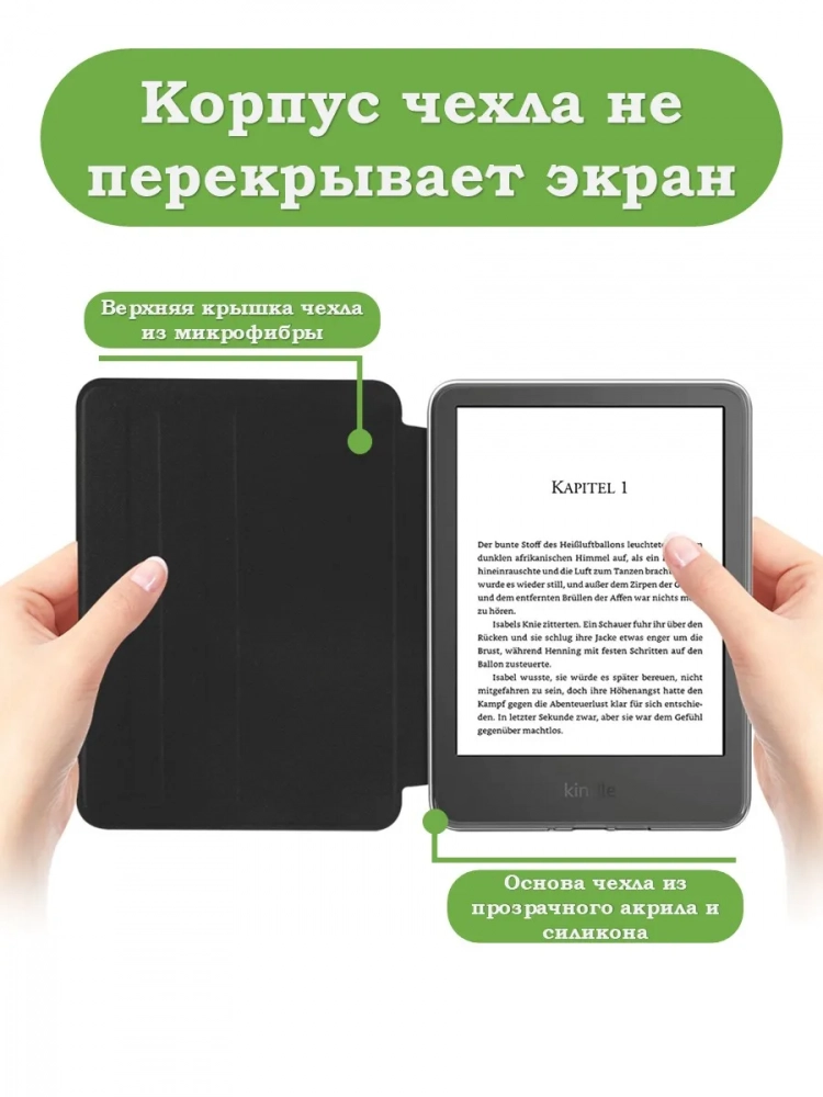 Поворотный чехол для Amazon 12th generation (7") (Капибара - 360) Поворотный чехол для Amazon 12th generation (7") (Капибара - 360)