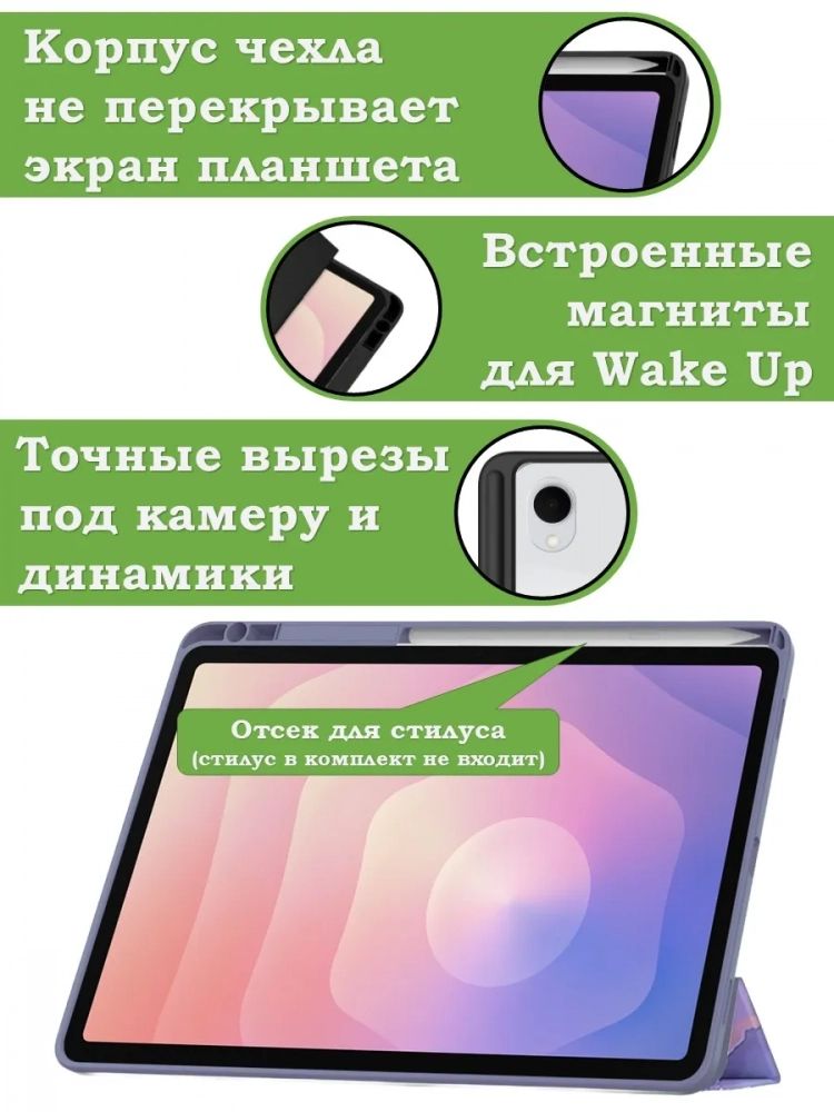 Чехол с прозрачной задней крышкой для Samsung Galaxy Tab S11 (фиолетовый мрамор), прозр. акрил