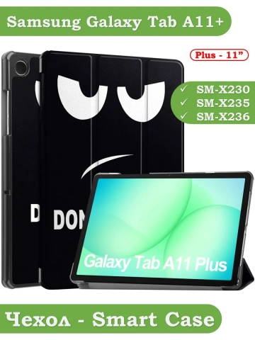 Чехол для Tab A11+ (А11 Plus+), Don't Touch Me Чехол для Tab A11+ (А11 Plus+), Don't Touch Me