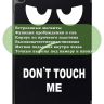Чехол для Tab A11+ (А11 Plus+), Don't Touch Me