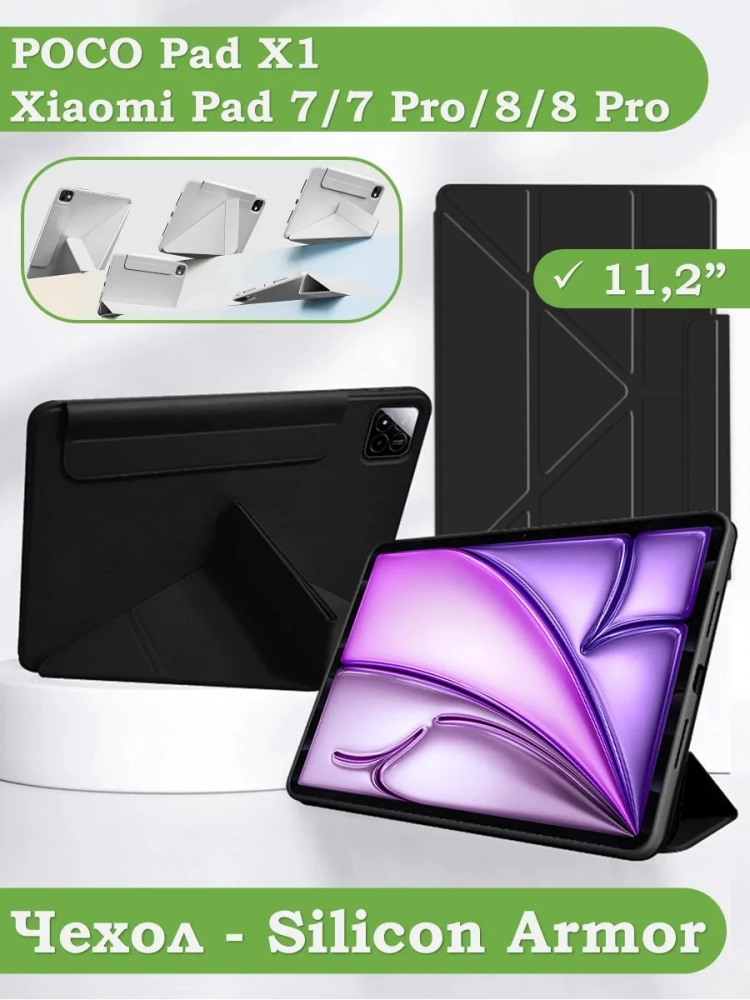 Чехол Silicon Armor для Xiaomi Pad 7, 7 Pro, Pad X1, Xiaomi Pad 8, 8 Pro (черный S.A)