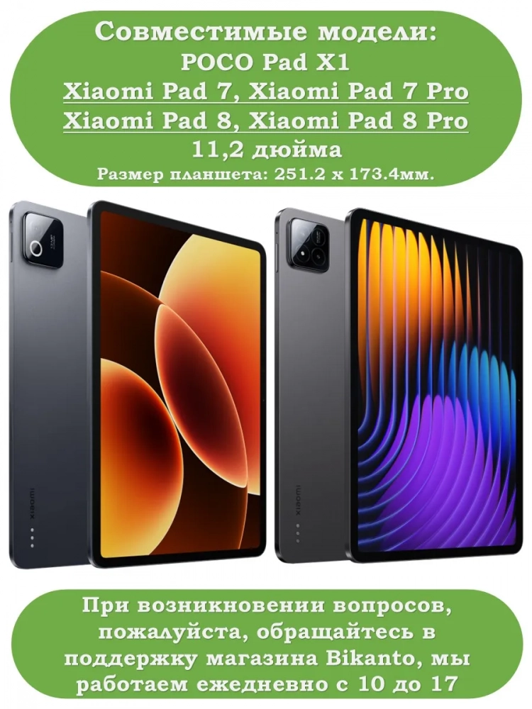 Чехол Silicon Armor для Xiaomi Pad 7, 7 Pro, Pad X1, Xiaomi Pad 8, 8 Pro (черный S.A)