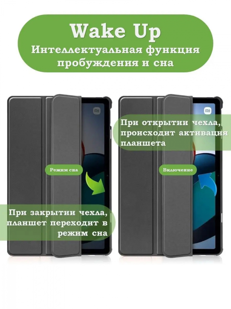 Чехол для Xiaomi Redmi Pad 10,61, чёрный