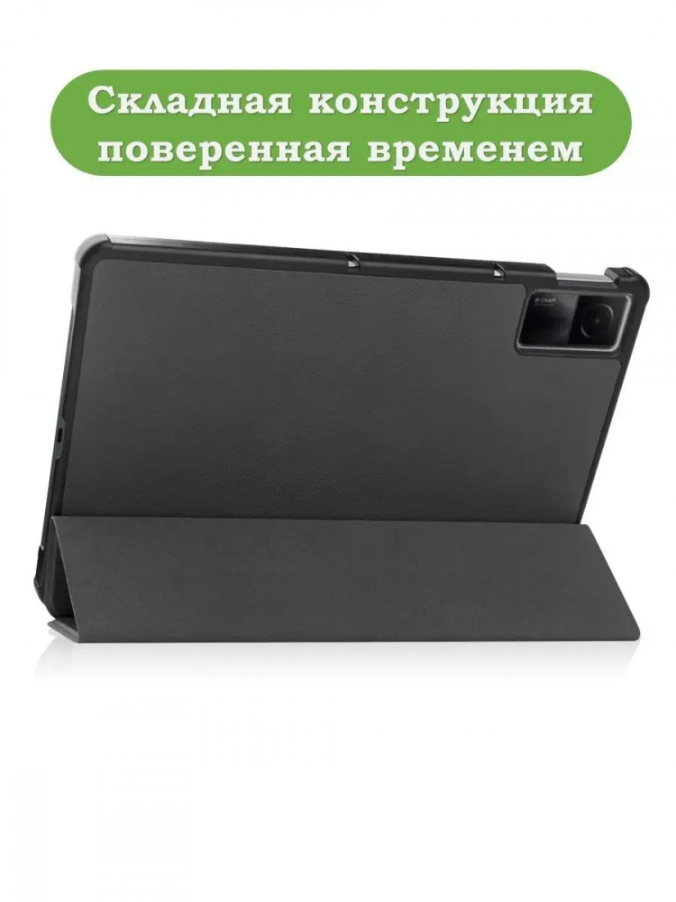 Чехол для Xiaomi Redmi Pad 10,61, чёрный