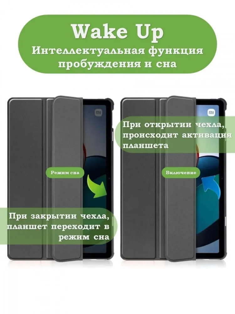 Чехол для Xiaomi Redmi Pad 10,61, чёрный Чехол для Xiaomi Redmi Pad 10,61, чёрный