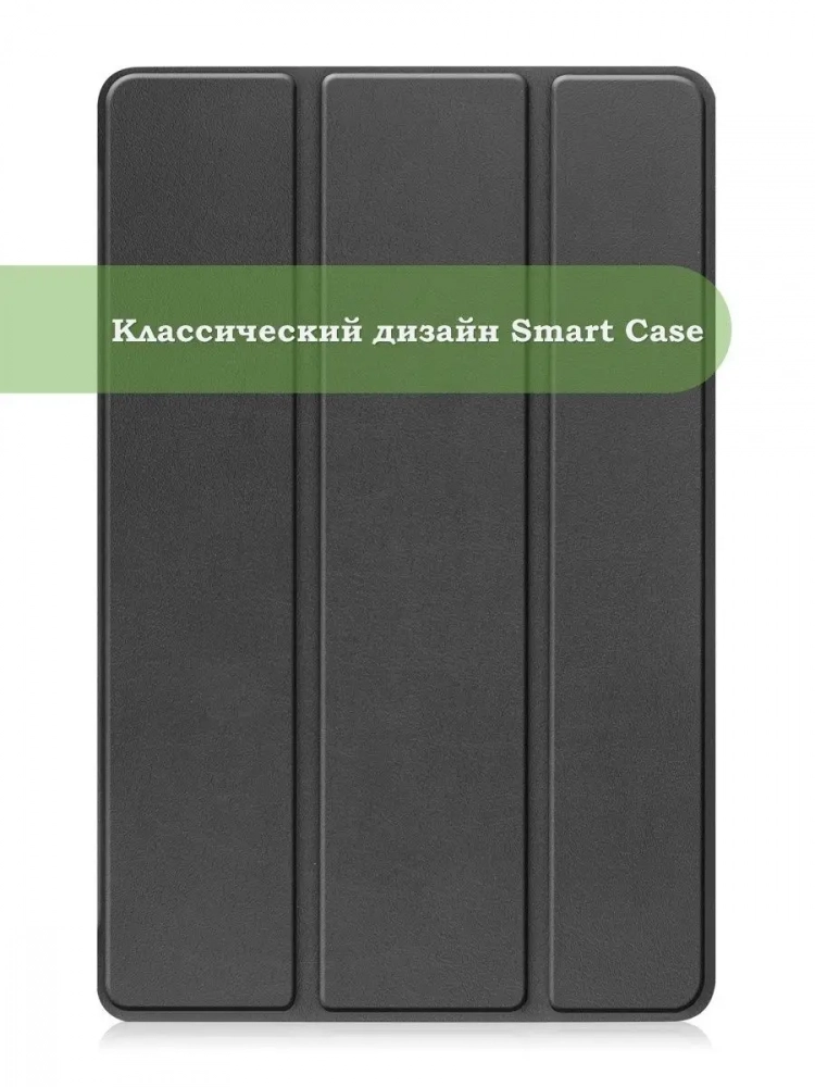 Чехол для Xiaomi Redmi Pad 10,61, чёрный Чехол для Xiaomi Redmi Pad 10,61, чёрный