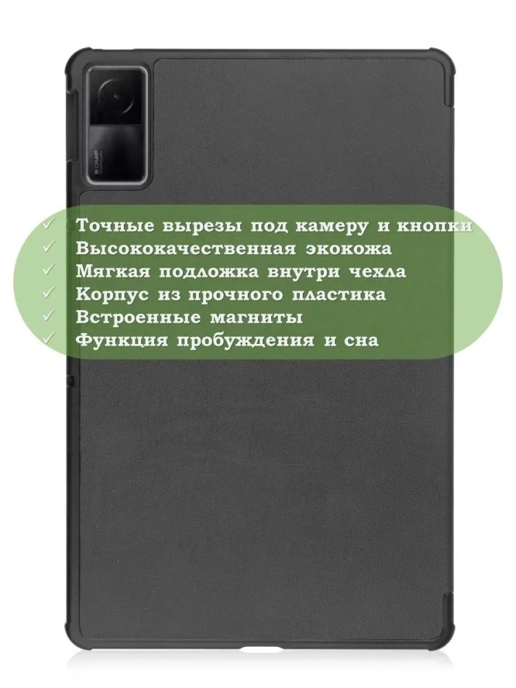 Чехол для Xiaomi Redmi Pad 10,61, чёрный Чехол для Xiaomi Redmi Pad 10,61, чёрный