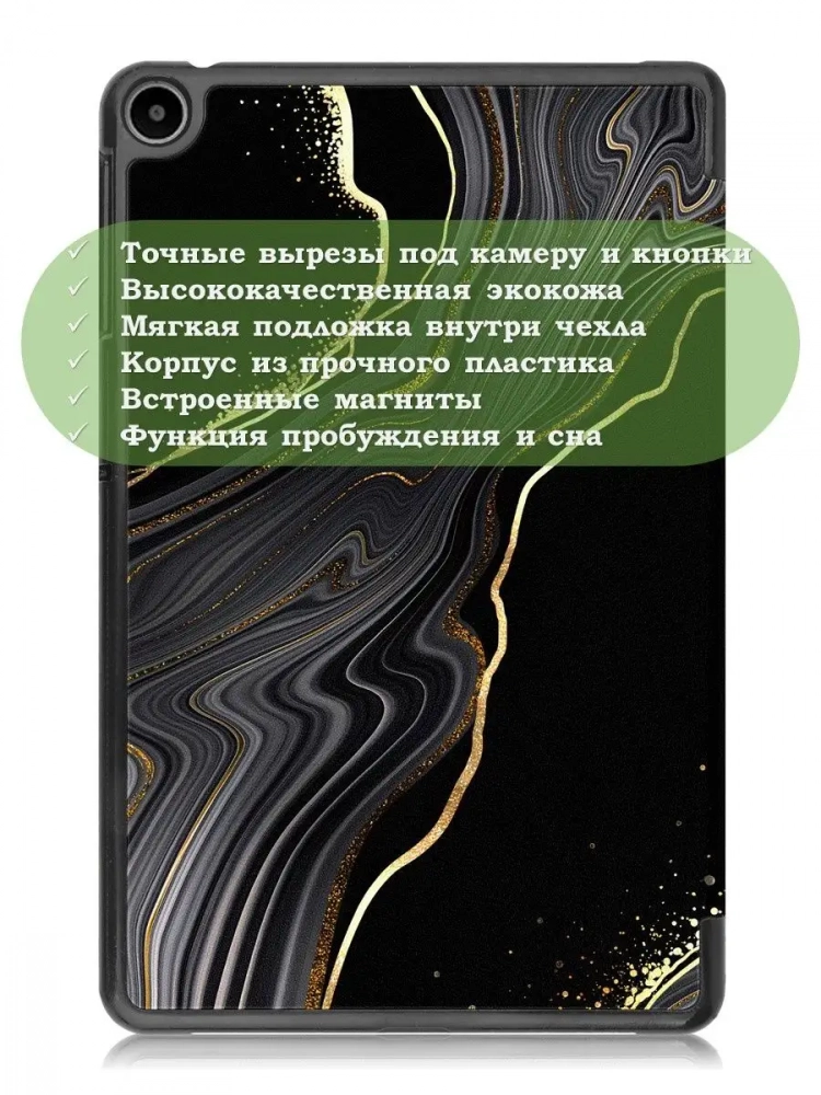Чехол для Huawei MatePad SE, AGS5-W09, AGS5-L09, Чёрный мрамор