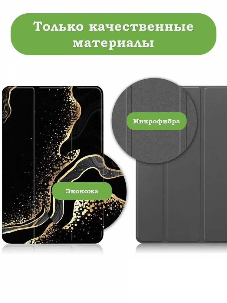 Чехол для Huawei MatePad SE, AGS5-W09, AGS5-L09, Чёрный мрамор