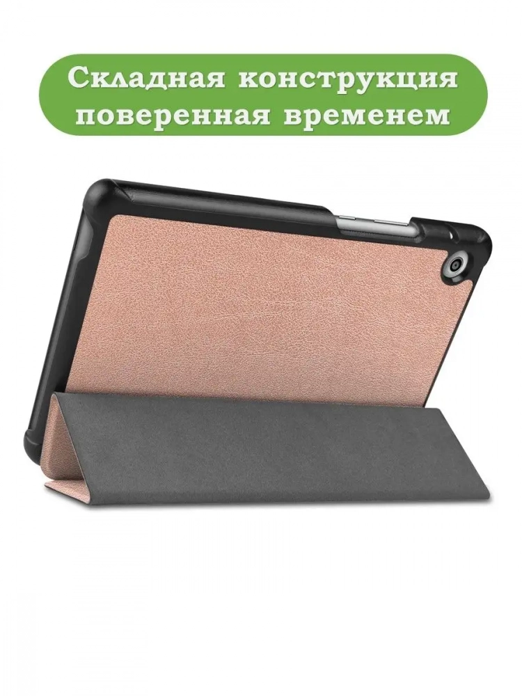 Чехол для Huawei MatePad T8, розовое золото Чехол для Huawei MatePad T8, розовое золото