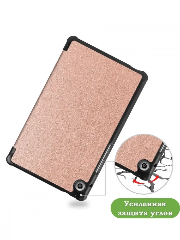 Чехол для Huawei MatePad T8, розовое золото Чехол для Huawei MatePad T8, розовое золото