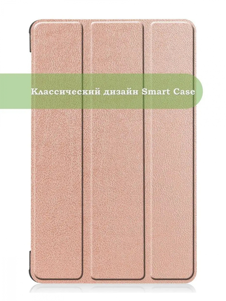 Чехол для Huawei MatePad T8, розовое золото