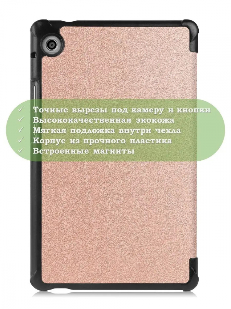 Чехол для Huawei MatePad T8, розовое золото