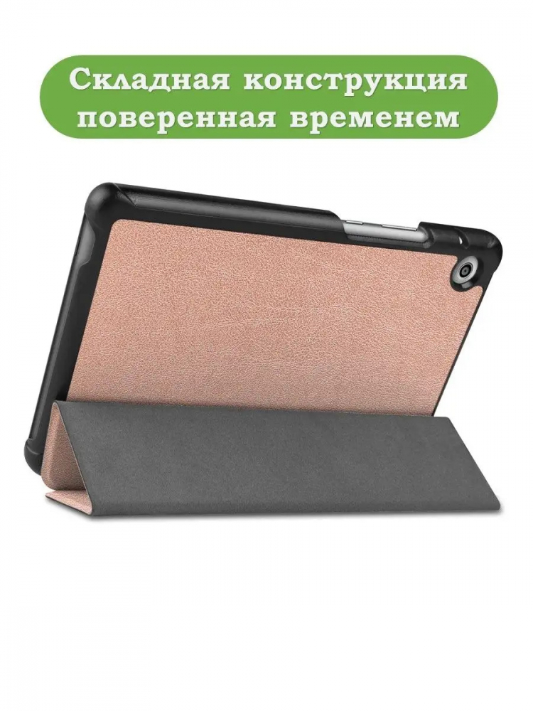 Чехол для Huawei MatePad T8, розовое золото
