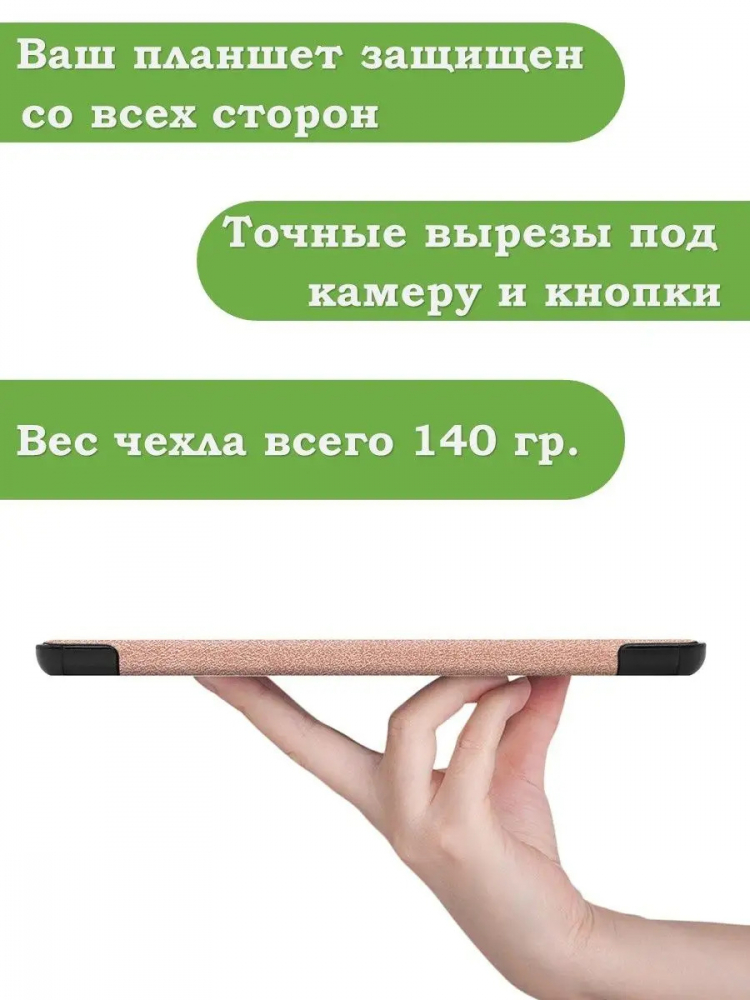Чехол для Huawei MatePad T8, розовое золото