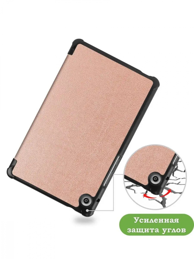 Чехол для Huawei MatePad T8, розовое золото