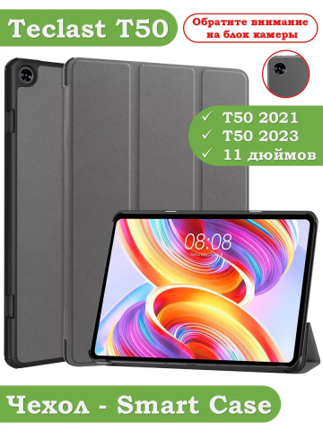Чехол для Teclast T50 (серый) Чехол для Teclast T50 (серый)