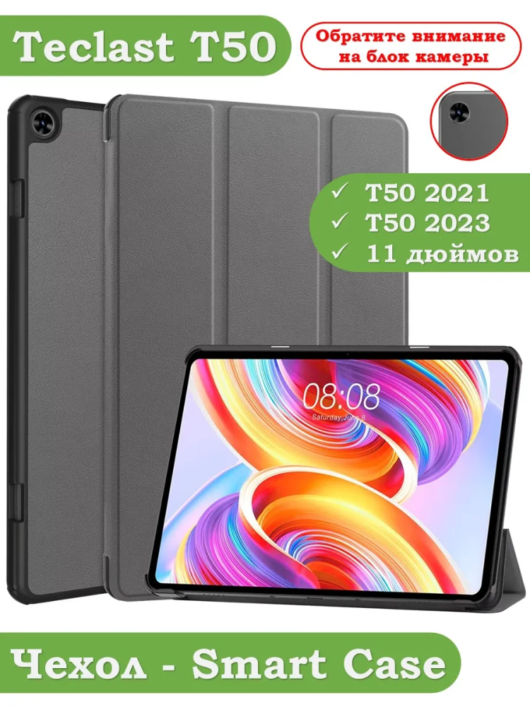 Чехол для Teclast T50 (серый)