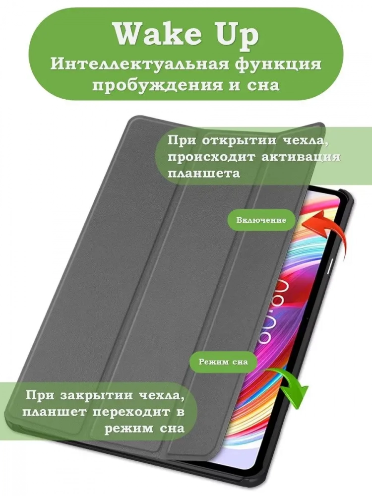 Чехол для Teclast T50 (серый)