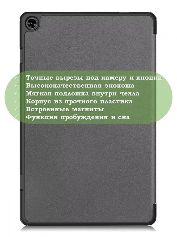 Чехол для Teclast T50 (серый)