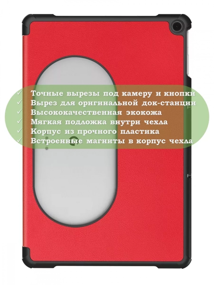 Чехол для Google Pixel Tablet (красный)