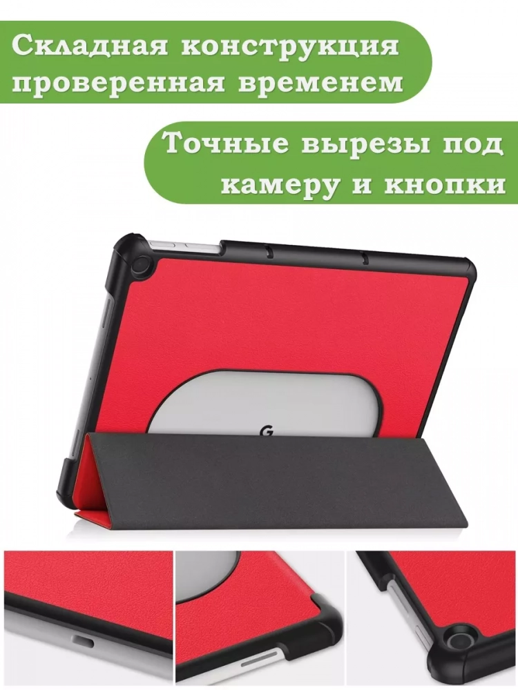 Чехол для Google Pixel Tablet (красный)
