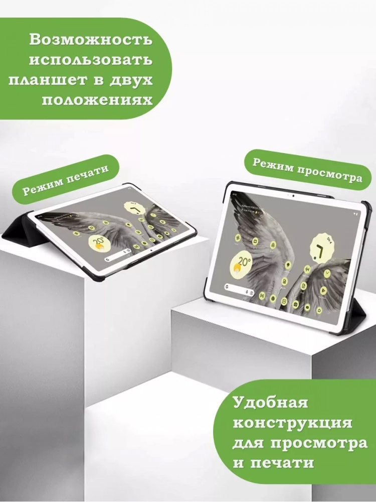 Чехол для Google Pixel Tablet (красный)