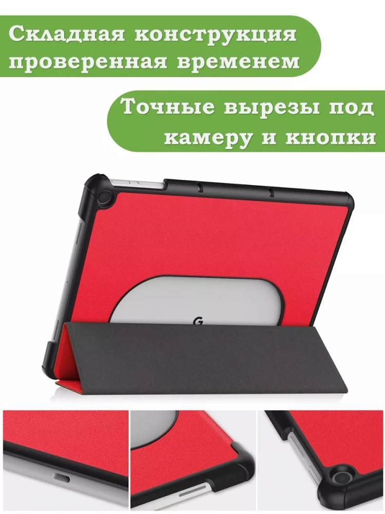 Чехол для Google Pixel Tablet (красный)