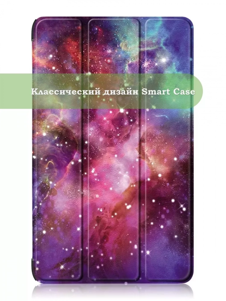 Чехол для Samsung Galaxy Tab A 8.0 (2017) T380, T385, Млечный Путь