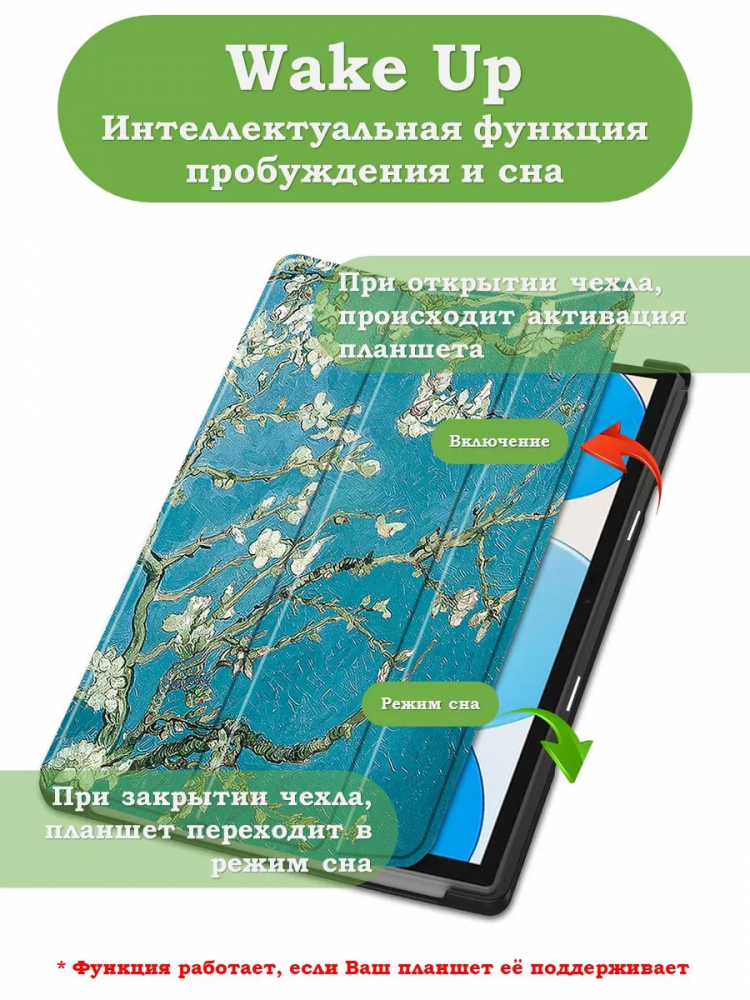 Чехол для Teclast P20HD, P20S, M40 PRO, M40, M40S, Абрикосовое дерево