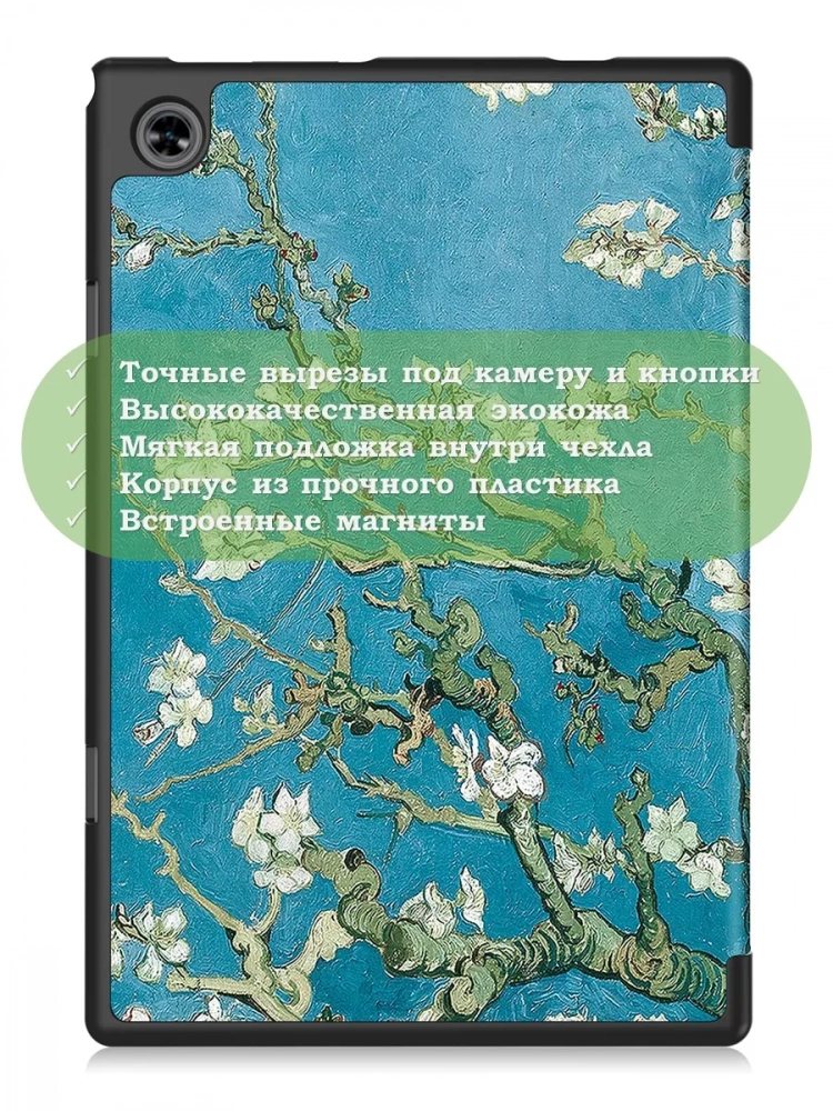 Чехол для Teclast P20HD, P20S, M40 PRO, M40, M40S, Абрикосовое дерево Чехол для Teclast P20HD, P20S, M40 PRO, M40, M40S, Абрикосовое дерево