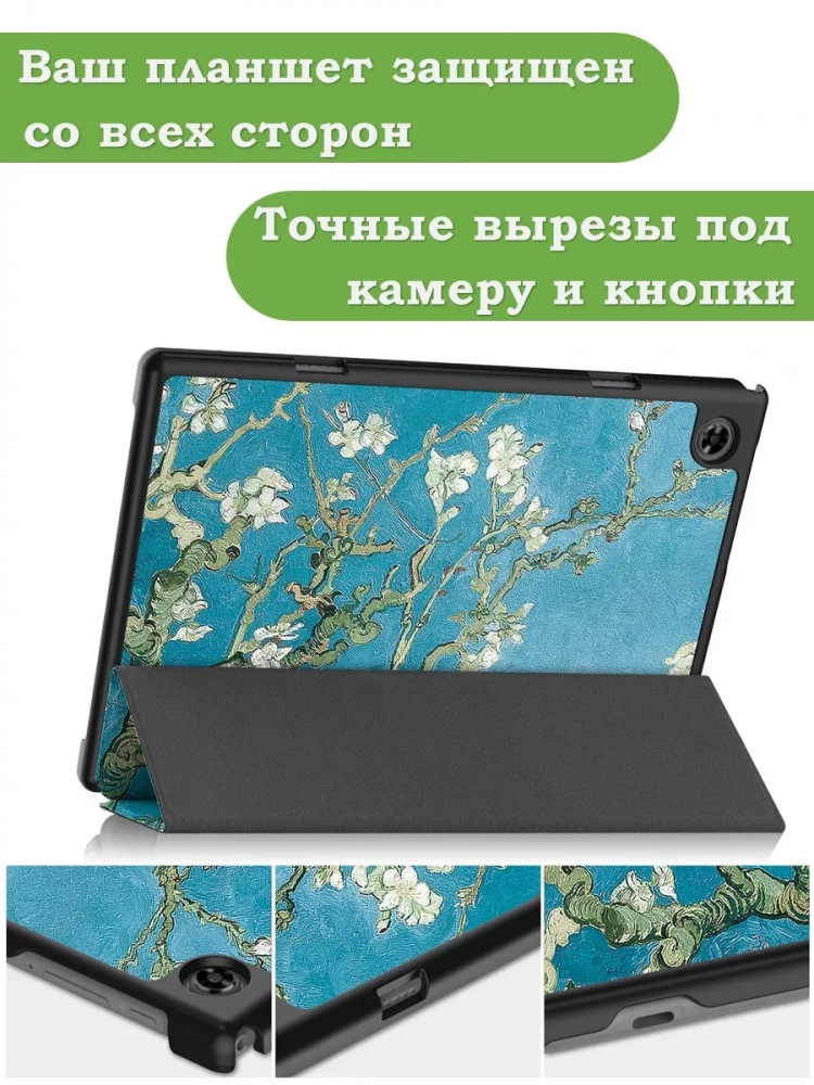 Чехол для Teclast P20HD, P20S, M40 PRO, M40, M40S, Абрикосовое дерево Чехол для Teclast P20HD, P20S, M40 PRO, M40, M40S, Абрикосовое дерево