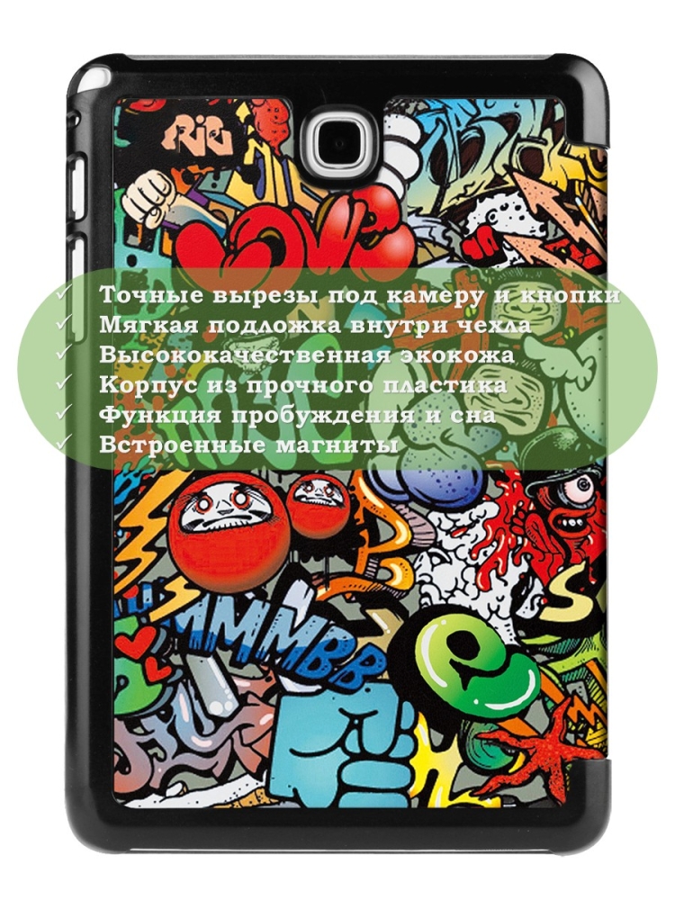 Чехол для Samsung Galaxy Tab A 9.7 SM-T550, SM-T555, Граффити