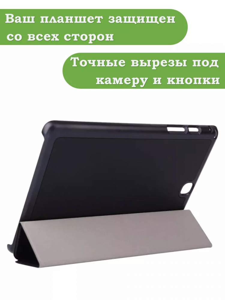 Чехол для Samsung Galaxy Tab A 9.7 SM-T550, SM-T555, Граффити