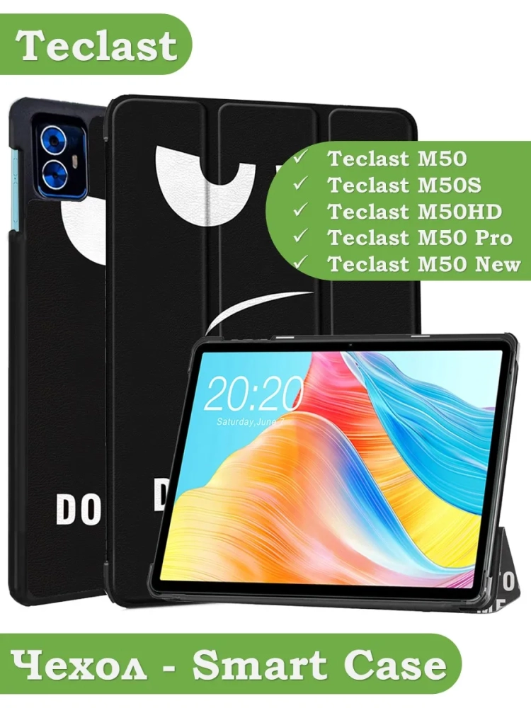 Чехол для Teclast M50 PRO, Don't Touch Me