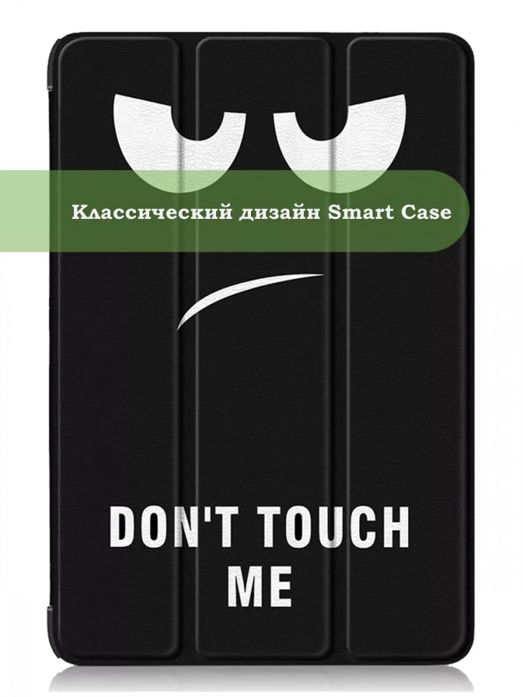 Чехол для Teclast M50 PRO, Don't Touch Me