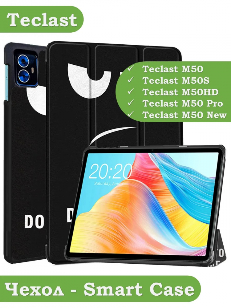 Чехол для Teclast M50 PRO, Don't Touch Me