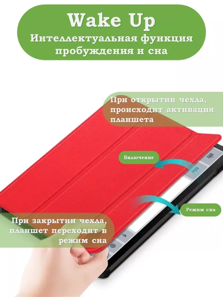 Чехол для Samsung Galaxy Tab S9 FE Plus, SM-X610, SM-X616B (красный) Чехол для Samsung Galaxy Tab S9 FE Plus, SM-X610, SM-X616B (красный)