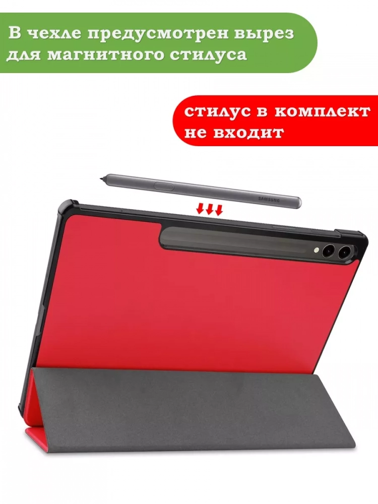 Чехол для Samsung Galaxy Tab S9 FE Plus, SM-X610, SM-X616B (красный) Чехол для Samsung Galaxy Tab S9 FE Plus, SM-X610, SM-X616B (красный)