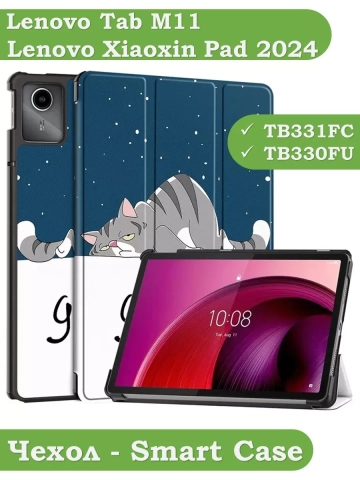 Чехол для Lenovo Xiaoxin Pad 2024, Lenovo Tab M11, Сонный кот