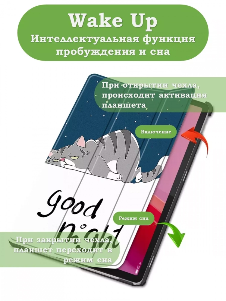 Чехол для Lenovo Xiaoxin Pad 2024, Lenovo Tab M11, Сонный кот