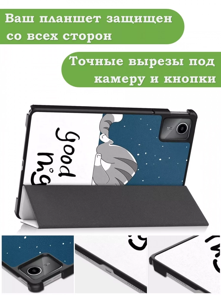 Чехол для Lenovo Xiaoxin Pad 2024, Lenovo Tab M11, Сонный кот