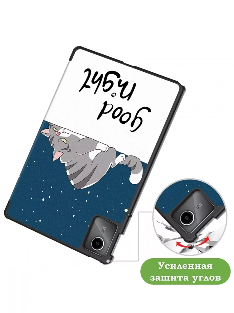 Чехол для Lenovo Xiaoxin Pad 2024, Lenovo Tab M11, Сонный кот