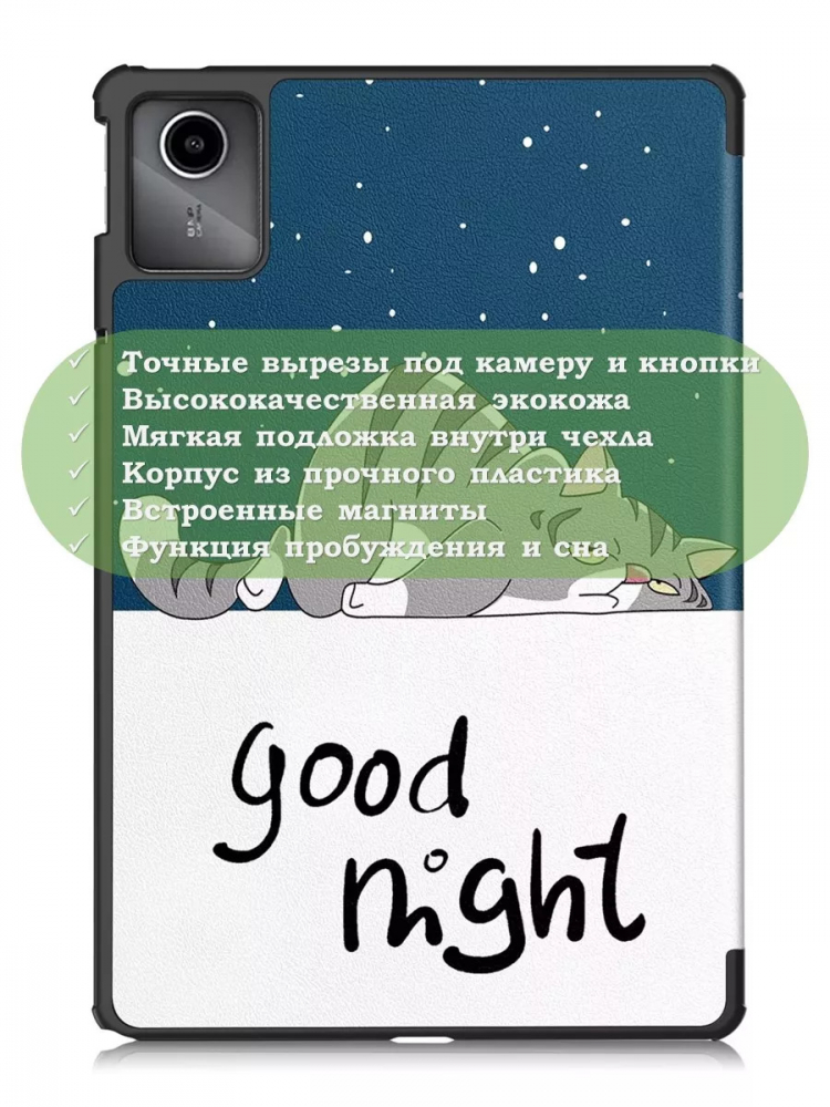 Чехол для Lenovo Xiaoxin Pad 2024, Lenovo Tab M11, Сонный кот