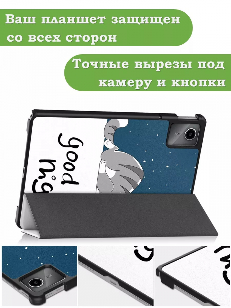 Чехол для Lenovo Xiaoxin Pad 2024, Lenovo Tab M11, Сонный кот