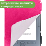 Чехол для Ritmix RBK-678FL (малиновый)