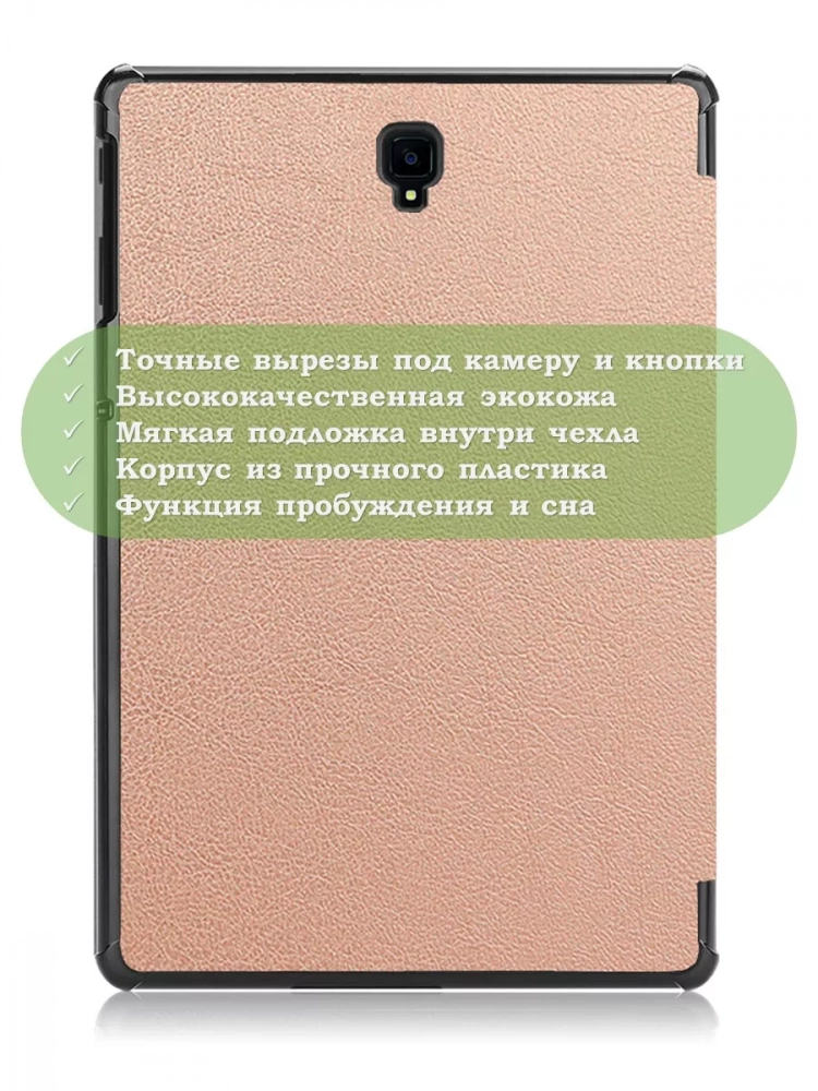 Чехол для Samsung Galaxy Tab S4 10.5 (розовое золото)