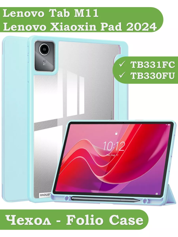 Чехол с прозрачной задней крышкой для Lenovo Xiaoxin Pad 2024, Lenovo Tab M11 (голубой), прозр. акрил